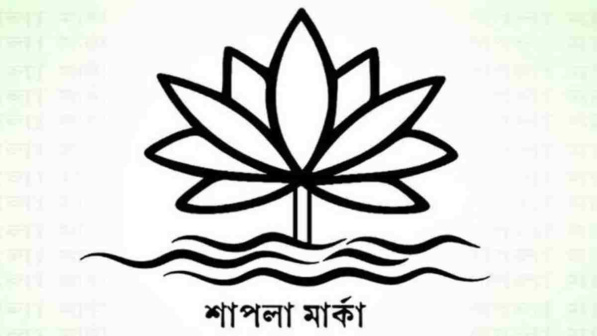 প্রতীক হিসেবে নৌকা থাকবে, অন্তর্ভুক্ত হবে না শাপলা: ইসি