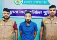 খুলনায় জাল টাকার চক্রের হোতা নয়ন ডিবি পুলিশের হাতে গ্রেপ্তার