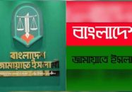 ফেসবুকে আপত্তিকর পোস্ট, বাঁশেরকেল্লা পেজের বিরুদ্ধে জামায়াত নেতার মামলা