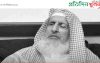 সৌদি আরবের গ্র্যান্ড মুফতি শেখ আব্দুল আজিজ আর নেই