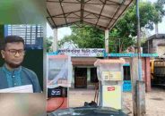 যশোরের শার্শায় পেট্রলপাম্প দখলচেষ্টার অভিযোগ বিএনপি নেতার বিরুদ্ধে