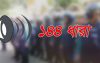 খুলনায় বিএনপির দুই পক্ষের সভাকে কেন্দ্র করে ১৪৪ ধারা জারি