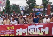 খুলনায় জামায়াতে ইসলামী’র সমাবেশ ও গণমিছিল: জুলাই সনদের ভিত্তিতে ফেব্রুয়ারিতে নির্বাচনসহ ৫ দফা দাবি