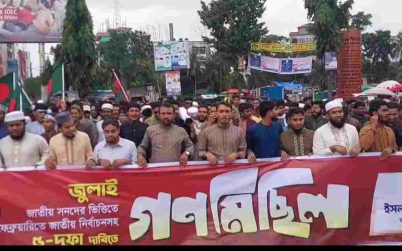 খুলনায় জামায়াতে ইসলামী’র সমাবেশ ও গণমিছিল: জুলাই সনদের ভিত্তিতে ফেব্রুয়ারিতে নির্বাচনসহ ৫ দফা দাবি