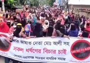 জামায়াত নেতা মোহাম্মদ আলীর বিরুদ্ধে ধর্ষণ ও যৌন হয়রানির অভিযোগে বিক্ষোভ