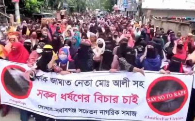 জামায়াত নেতা মোহাম্মদ আলীর বিরুদ্ধে ধর্ষণ ও যৌন হয়রানির অভিযোগে বিক্ষোভ