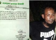 অসামাজিক কাজে ধরা পড়ল জামায়াত নেতা, স্থায়ী বহিষ্কার