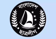 জনপ্রতি দুই হাজার টাকায় ভাড়া করে মিছিল করায় ছাত্রলীগ