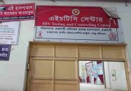 রাজশাহীতে বাড়ছে এইচআইভি সংক্রমণ, আক্রান্তদের অধিকাংশ সমকামী