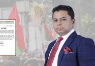 জয় বাংলা’ বলে বিএনপির মনোনয়ন হারালেন মাদারীপুর-১ আসনের প্রার্থী