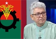 বেশি ছাড় দেওয়ার মানসিকতায় মাইনকা চিপায় বিএনপি : মাসুদ কামাল