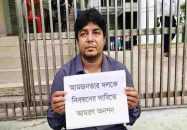 নিবন্ধন না পেয়ে আমরণ অনশনে মো. তারেক রহমান