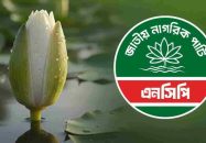 ভোটের অনুপাতে উচ্চকক্ষ ১০০ আসন নির্ধারিত করার রায় দিয়েছে জনগণ: ১১ দলীয় জোট