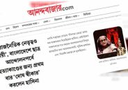 অভ্যুত্থানে প্রাণহানির ঘটনায় ‘দোষ স্বীকার’ হাসিনার