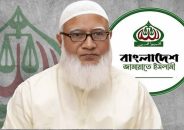 হেফাজত আমিরকে উপদেষ্টা করার প্রস্তাব দিয়েছিল জামায়াত