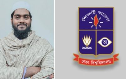সিজিপিএ-৩.৯৮ পেয়ে স্নাতকে প্রথম হল সংসদের জিএস ও শিবির নেতা আশিক