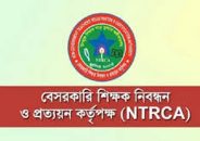 ৬৭ হাজার শিক্ষক নিয়োগে বিজ্ঞপ্তি প্রকাশ