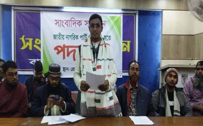 বাগেরহাটে এনসিপির ১২ নেতার পদত্যাগ