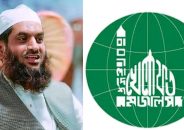 সমঝোতার ধরন যাই হোক না কেন, নির্ধারিত কিছু আসনে খেলাফতের প্রার্থী থাকবেই: মামুনুল হক