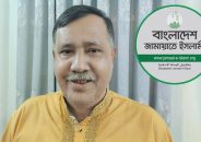 জামায়াতের প্রার্থী কৃষ্ণ নন্দী এক বছরে উপহার পেয়েছেন ১৫ ভরি সোনা, রয়েছে কোটি টাকার সম্পদ