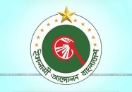 ক্ষমতায় গেলে শরিয়া আইন চালুর চেষ্টা করবে ইসলামী আন্দোলন