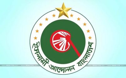 বিএনপি জুলাই গণঅভ্যুত্থানের সঙ্গে বিশ্বাসঘাতকতা করেছে: ইসলামী আন্দোলন