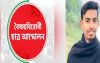 মাহদীর মুক্তির দাবিতে সবাইকে শাহবাগ আসার আহ্বান বৈষম্যবিরোধী ছাত্র আন্দোলনের