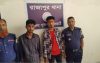ইয়াবা-গাঁজাসহ নিষিদ্ধ ছাত্রলীগ নেতাসহ আটক দুই