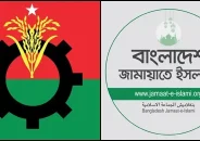 ১০৫ আসনে জয় পাবে জামায়াত, বিএনপি ১০১ আসনে: আইআইএলডির জরিপ