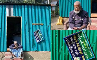 তারেক রহমানের সহায়তাপ্রাপ্ত দৃষ্টিপ্রতিবন্ধী গফুর মল্লিকের বাড়িতে হামলা-লুটপাট