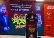 খালিদুজ্জামানের ইশতেহার: অ্যাপসে মিলবে অ্যাম্বুলেন্স-রক্ত, নারীরা পাবেন বিশেষ সুবিধা