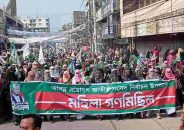 জামায়াত প্রার্থী আমির হামজার পক্ষে মহিলা গণমিছিল