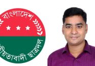 হাতিয়ায় বিএনপির সম্মানহানিতে সংশ্লিষ্টদের বিরুদ্ধে আইনি ব্যবস্থা: ছাত্রদল সেক্রেটারি