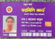 ৮ উপজেলায় পরীক্ষামূলক চালু হচ্ছে ফ্যামিলি কার্ড