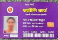৮ উপজেলায় পরীক্ষামূলক চালু হচ্ছে ফ্যামিলি কার্ড
