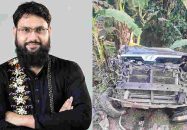 ভয়াবহ সড়ক দুর্ঘটনার কবলে এনপিসির এমপি আতিকুর রহমান মুজাহিদ