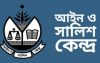 আওয়ামী লীগ নেতাদের গ্রেফতারে শ্যোন-অ্যারেস্টের আদেশ প্রত্যাহারে নোটিশ
