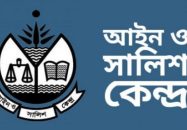 আওয়ামী লীগ নেতাদের গ্রেফতারে শ্যোন-অ্যারেস্টের আদেশ প্রত্যাহারে নোটিশ