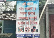 বাড়িতে বাদ্যযন্ত্র বাজলে বিয়ে পড়াতে যাবেন না ইমাম