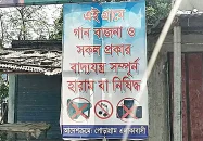 বাড়িতে বাদ্যযন্ত্র বাজলে বিয়ে পড়াতে যাবেন না ইমাম