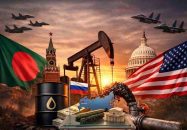 রাশিয়ার তেল কিনতে যুক্তরাষ্ট্রের অনুমতি পেল বাংলাদেশ