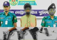 খুলনায় অস্ত্রসহ শীর্ষ সন্ত্রাসী গজাল ইমন গ্রেফতার