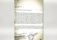 ইমামের ভাতা নিজ নামে নিলেন জামায়াত নেতা