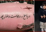 শিশুর অনুরোধে ইসরায়েলের দিকে গোলাপি ক্ষেপণাস্ত্র!