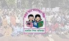 রোববার থেকে লাগাতার অবস্থান কর্মসূচির ডাক প্রাথমিকের সুপারিশপ্রাপ্ত শিক্ষকদের