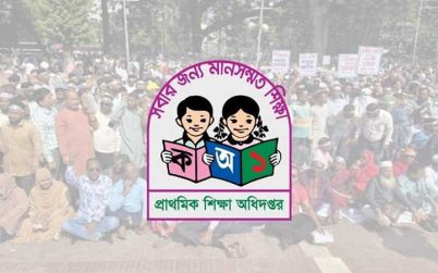 রোববার থেকে লাগাতার অবস্থান কর্মসূচির ডাক প্রাথমিকের সুপারিশপ্রাপ্ত শিক্ষকদের