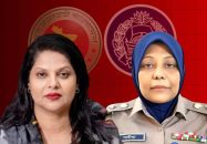 ইতিহাসে প্রথম ঢাকার ডিসি-এসপি দুজনই নারী