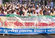 পশ্চিমবঙ্গে মুসলমানদের ওপর নির্যাতনের প্রতিবাদে খুলনায় বিক্ষোভ