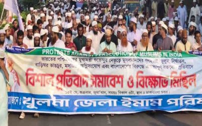 পশ্চিমবঙ্গে মুসলমানদের ওপর নির্যাতনের প্রতিবাদে খুলনায় বিক্ষোভ
