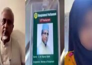 জামায়াতের সেই এমপি গাজী নজরুল ইসলামের আরেকটি ভিডিও ভাইরাল